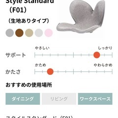 姿勢矯正椅子の画像