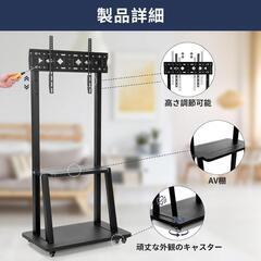 テレビスタンド⭐️キャスター付き 高さ調節可 液晶テレビスタンド32〜75インチの画像