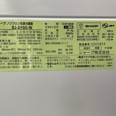 配達可【シャープ】冷蔵庫152L★2021年製 クリーニング済み/6ヶ月保証付き【管理番号12509】九の画像