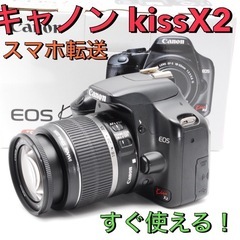 全国発送!スマホ転送⭐️canon eos kiss x2 初心...