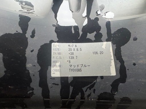 20インチ 6穴 139.7 T-STYLE DESIGN 希少 マッドブルー 8.5J +38 ハイエース キャラバン