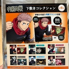呪術廻戦下敷きコレクションの画像