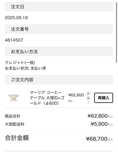 フランフラン　マーリア　コーヒーテーブル　大理石✖️ゴールド
