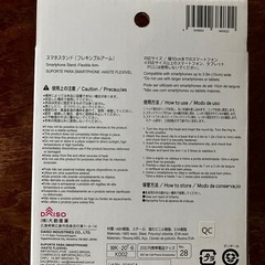 スマートフォンスタンドの画像