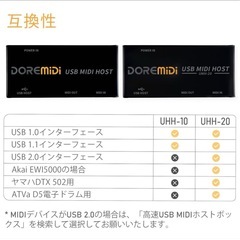 DORE MIDI USB MIDI HOST UMH-10の画像