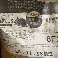 400gデグープラスの画像