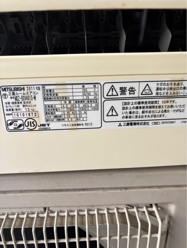 【買取決定】三菱霧ヶ峰エアコン
