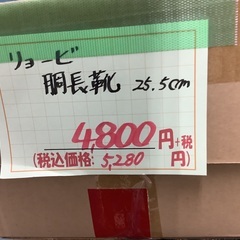 リョービ 胴長靴 25.5cm 管B250925BK (ベストバイ 静岡県袋井市)の画像