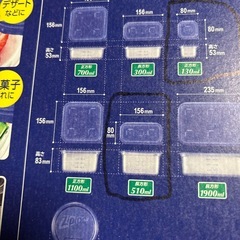 COSTCO 購入　ジップロック　新品未使用　セットの画像
