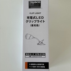 新品充電式ＬＥＤクリップライト　の画像
