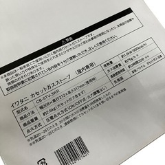 【未使用】Iwatani CB-STV-1 D ガスストーブ ワインレッドの画像