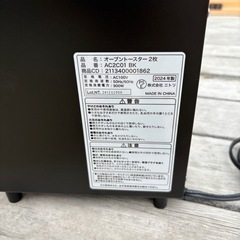 2024年製　ニトリ　NITORI　オーブントースター　AC2C01　の画像