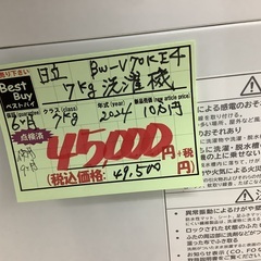 日立 7kg 洗濯機 BW-V70KE4 使用9ヶ月 管D250925CK (ベストバイ 静岡県袋井市)の画像