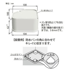 洗濯機用防振かさ上げ台 ふんばるマン OP-SG600の画像
