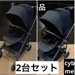 メリオカーボン2台セット