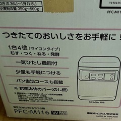 訳ありホームベーカリー、餅つき機の画像