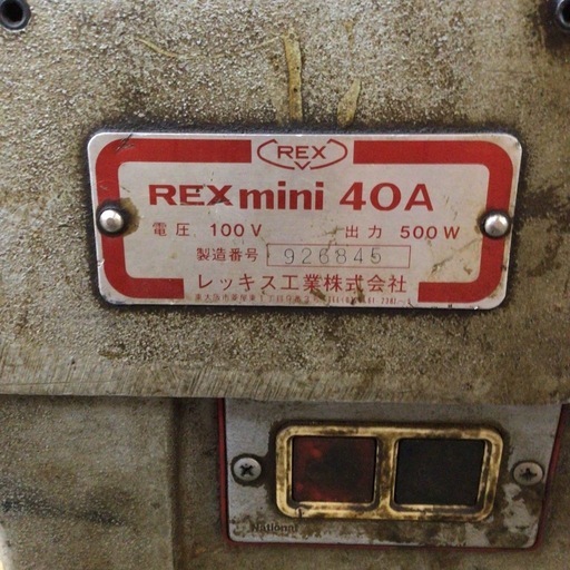 【店頭引取限定】【中古】【ジャンク品】REX レッキス ネジ切り機 11,000円(税込)
