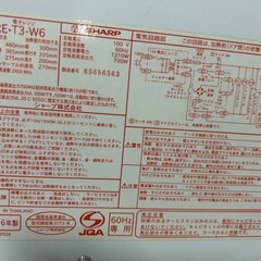 【SHARP】電子レンジ☆2016年製【9/27.28引き取り】の画像