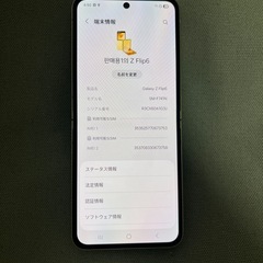 Galaxy z flip 6 256GB 韓国版 イエローの画像