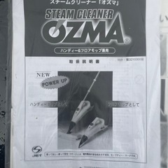 スチームクリーナーの画像