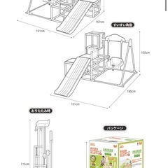 大型遊具 ロングスロープキッズパークSPプラス の画像