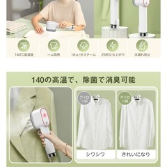 アイロン　スチーム付きの画像