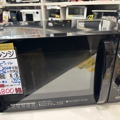 【ゼピール】【電子レンジ】★2024年製　クリーニング済み/6ヶ...