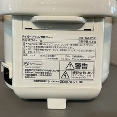 新生活始める方🌸TIGERタイガー2015年製3号炊き🍚JAI-R551白ホワイト炊飯器の画像