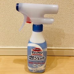 キッチンマジックリン泡ジェット