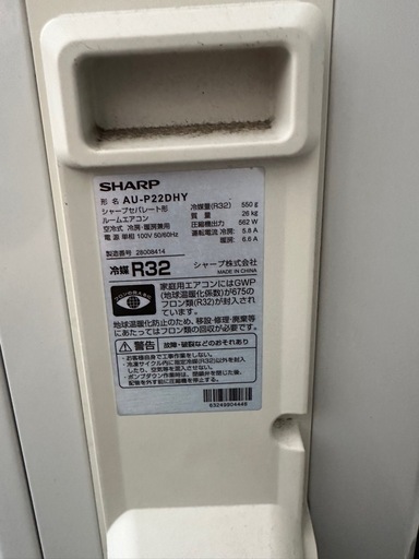 エアコン シャープ AY-P22DH 2022年せい製