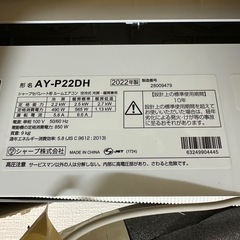 エアコン シャープ AY-P22DH 2022年せい製