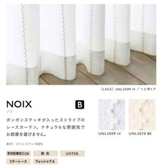 unico ウニコ　ドレープカーテン&レースカーテンセット　カラーPKの画像