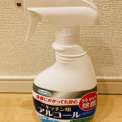 キッチン消毒用アルコール