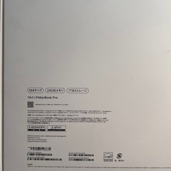 急募　新品未使用     MacBookpro  M4の画像