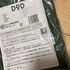 DODキガエルヤーツの画像