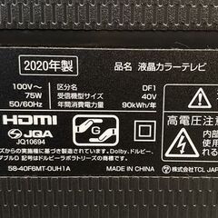 TCL Android搭載スマートテレビ 40V型 ネット動画 Google Assistant Wチューナー YouTube 40S515 2020年製 中古家電 店頭引取歓迎 R10106の画像