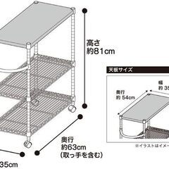 3段キッチンワゴン KSS WG350-3 ブラウン木天板・キャスター（ロック2ヶ所）付き 収納ワゴン NITORI メタルラックワゴンの画像