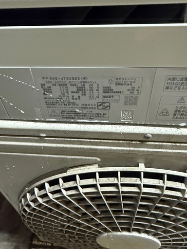 動作保証❗️?フィルター掃除機能日立エアコン　2.5k8畳　　　