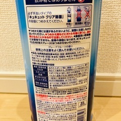 食器用洗剤キュキュットクリア除菌の画像