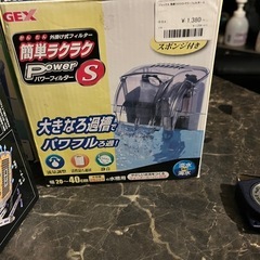 水槽フィルター、水槽ライト、ワンタッチフィルターの画像