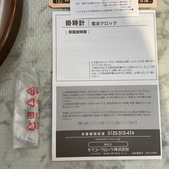 掛け時計 電波クロック セイコークロック【安心の3ヶ月保証】店頭販売 南区花畑の画像