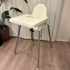 IKEA ベビーチェア　ハイチェア　ANTILOP アンティロー...