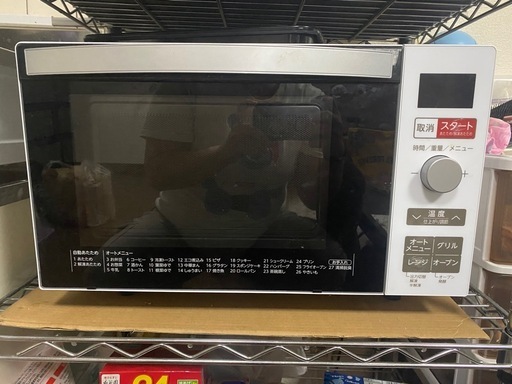 オートメニュー付きオーブンレンジ