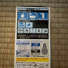 ＬＥＤ電球の画像