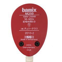186000 現状品 bamix バーミックス ハンディフードプロセッサー M250