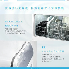 新品未開封　食洗機　工事不要の画像