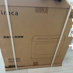 新品未開封　食洗機　工事不要