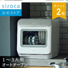 新品未開封　食洗機　工事不要の画像