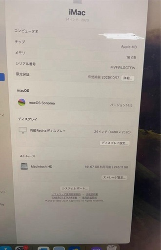 iMac 24インチ /M3 /16GB シルバー 【美品】