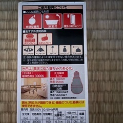 ＬＥＤ電球の画像